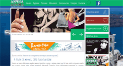 Desktop Screenshot of lichna-drama.com